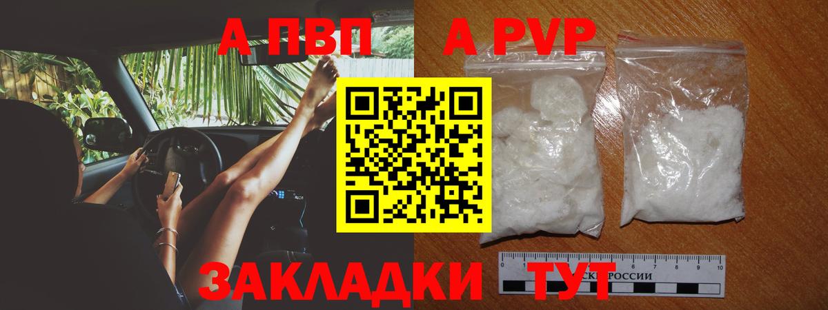 Родники  Alpha-PVP VHQ  Вход с VPN 