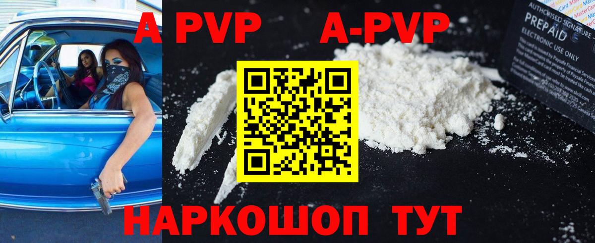 Alfa_PVP VHQ Родники