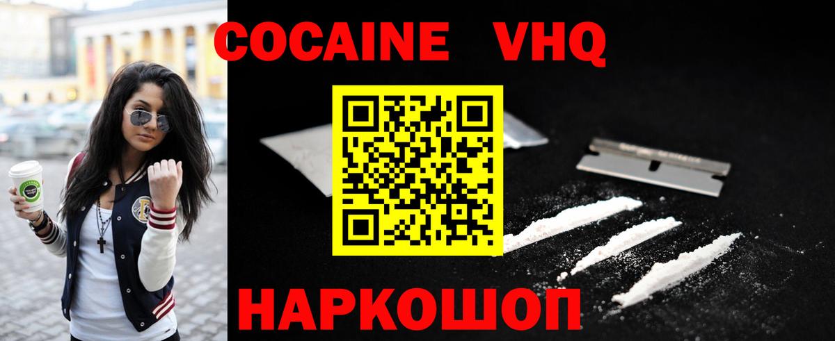 Cocaine Эквадор Родники