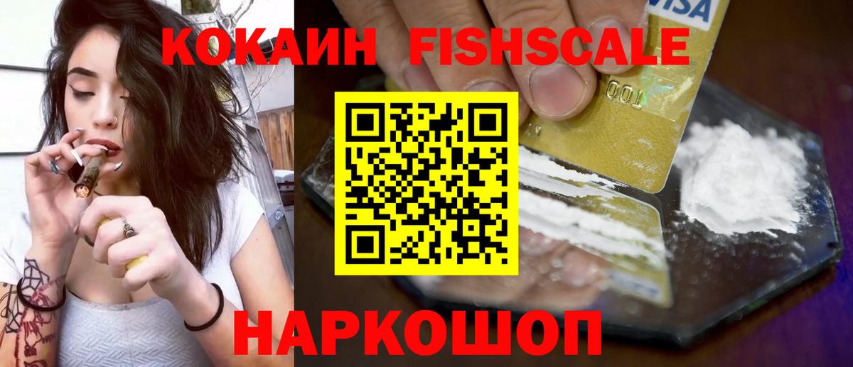 КОКАИН  Cocaine Колумбийский  Вход с VPN  COCAIN VHQ  Родники 