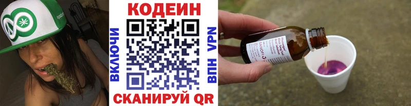 Кодеин напиток Lean (лин)  Родники 