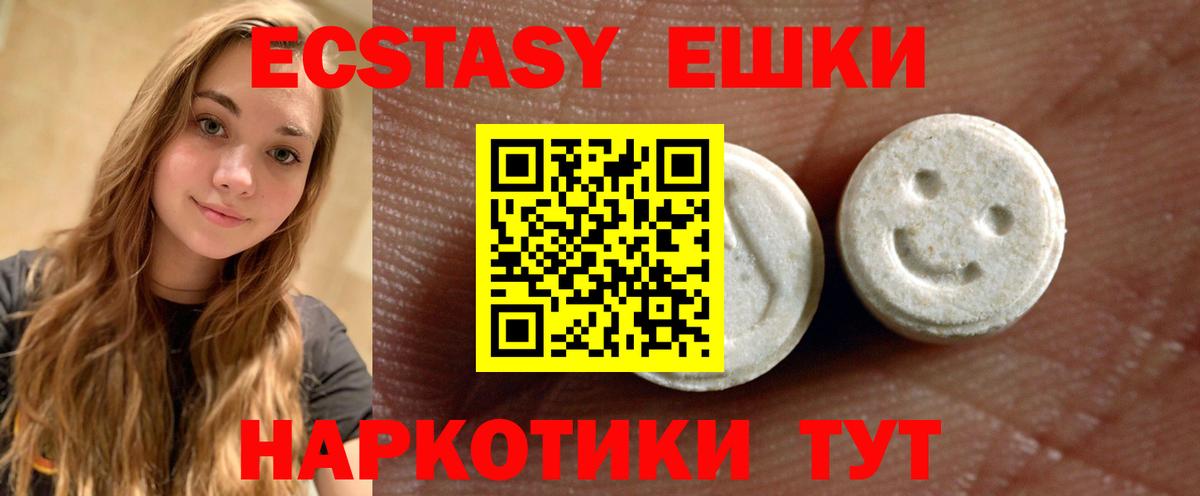 Экстази XTC Родники
