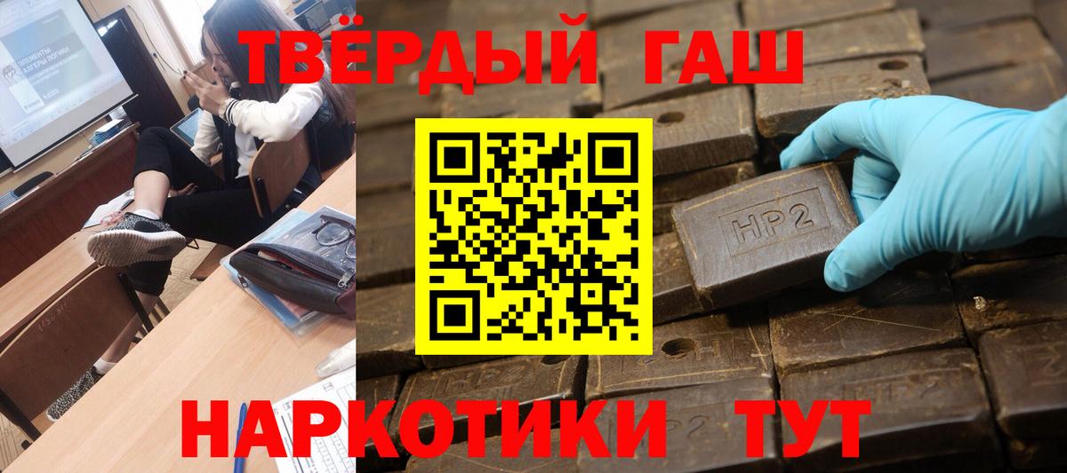 Гашиш хэш  ГАШ гарик  Вход с VPN  Родники 