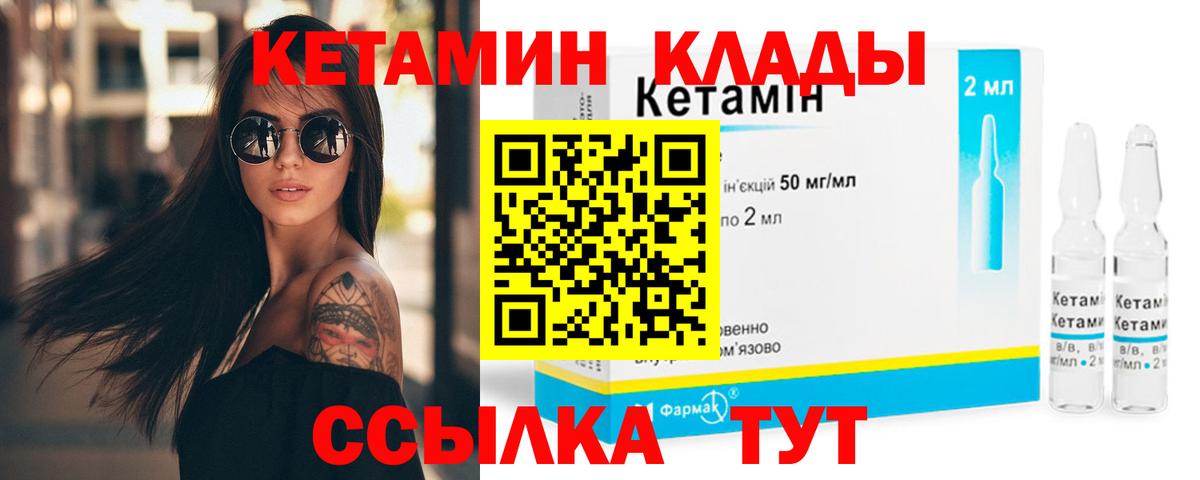 mega вход  Вход с VPN  Родники  КЕТАМИН ketamine 