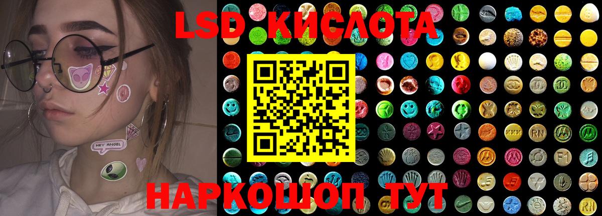 LSD-25 экстази  Вход с VPN  LSD-25 экстази ecstasy  Родники  LSD-25 экстази кислота 