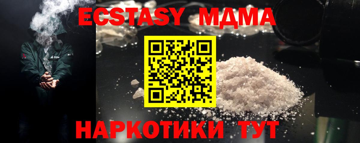 Родники  МДМА Molly  Вход с VPN 