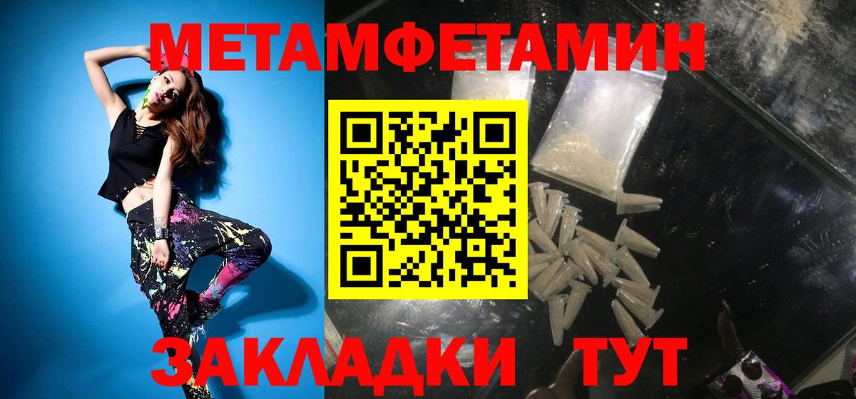 Метамфетамин пудра Родники