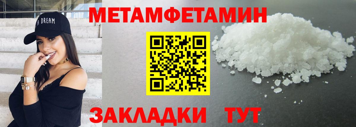 Родники  МЕТАМФЕТАМИН мет  Вход с VPN  МЕТАМФЕТАМИН мет 